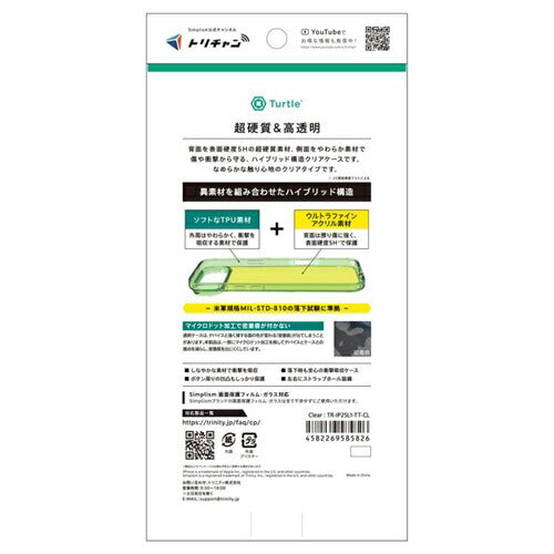 for iPhone [Turtle] ハイブリッドケース iPhone Air クリア トリニティ TR-IP25L1-TT-CL