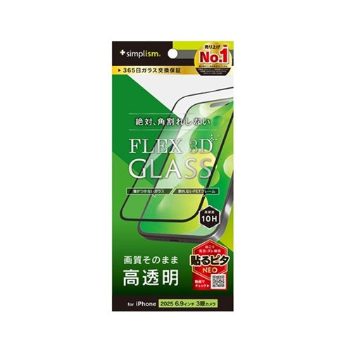 for iPhone [FLEX 3D] 複合フレームガラス iPhone 17 Pro Max クリア/高透明 トリニティ TR-IP25L3-G3-CCBK