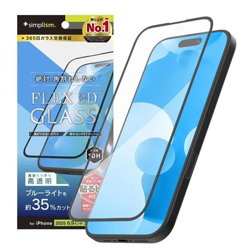 for iPhone [FLEX 3D] 複合フレームガラス iPhone 17 Pro Max クリア/ブルーライトカット高透明 トリニティ TR-IP25L3-G3-B3CCBK