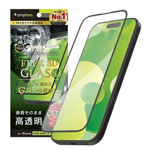 for iPhone [FLEX 3D] 複合フレームガラス ゴリラガラス iPhone 17 Pro Max クリア/高透明 トリニティ TR-IP25L3-G3-GOCCBK