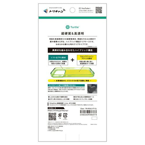 for iPhone [Turtle] ハイブリッドケース iPhone 17 Pro Max クリア トリニティ TR-IP25L3-TT-CL