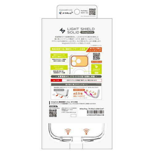 for iPhone [LIGHT SHIELD Solid] MagSafe対応 超精密設計 衝撃吸収 ハイブリッドクリアケース iPhone 17 Pro Max ホワイトリング トリニティ TR-IP25L3-LDSM-CLWT