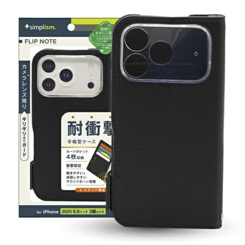 for iPhone [FlipNote] 耐衝撃フリップノートケース iPhone 17 Pro Max ブラック トリニティ TR-IP25L3-FN-SHBK