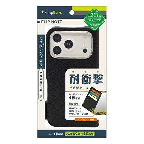for iPhone [FlipNote] 耐衝撃フリップノートケース iPhone 17 Pro Max ブラック トリニティ TR-IP25L3-FN-SHBK