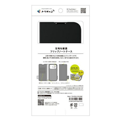 for iPhone [FlipNote] 耐衝撃フリップノートケース iPhone 17 Pro Max ブラック トリニティ TR-IP25L3-FN-SHBK