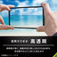 Xperia 保護フィルム 強化ガラス ケースとの相性抜群 画面保護 クリア 高透明 トリニティ TR-XP255-GLI-CC