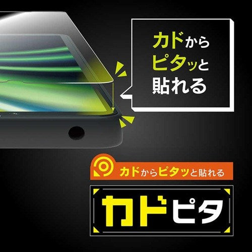 Xperia 保護フィルム 強化ガラス ケースとの相性抜群 画面保護 クリア 高透明 トリニティ TR-XP255-GLI-CC