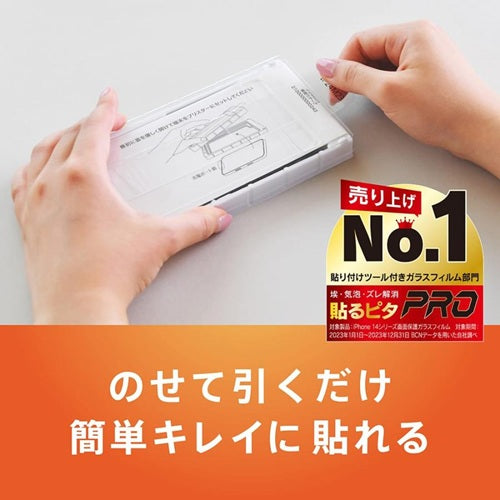 Trinity トリニティ AQUOS wish6 複合フレームガラス TR-AQ26W-G3-CSB3CCBK ブラック