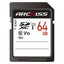 SDHC / SDXC - Standard 64GB アーキサイト AS-064GSD-SU1