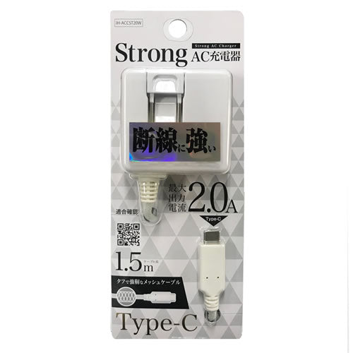 Type-C用AC充電器ストロングタイプ1.5m/2.0A ホワイト オズマ IH-ACCST20W