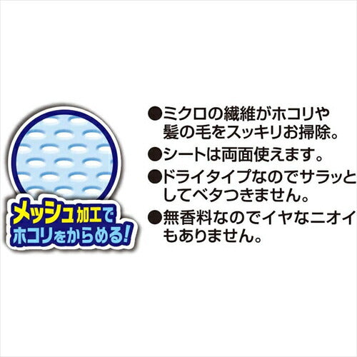 ライフ堂 掃除シート ドライタイプ フローリングワイパー用 ホワイト 約横20cm×縦30cm 1枚あたり 網状メッシュ加工でからめ取る LD－403 30枚入