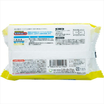 ライフ堂 LD－404  おそーじじょうずフローリング用ウエツトシート20枚 黄色 約3．5×21×11cm