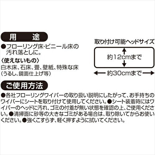 ライフ堂 LD－404  おそーじじょうずフローリング用ウエツトシート20枚 黄色 約3．5×21×11cm