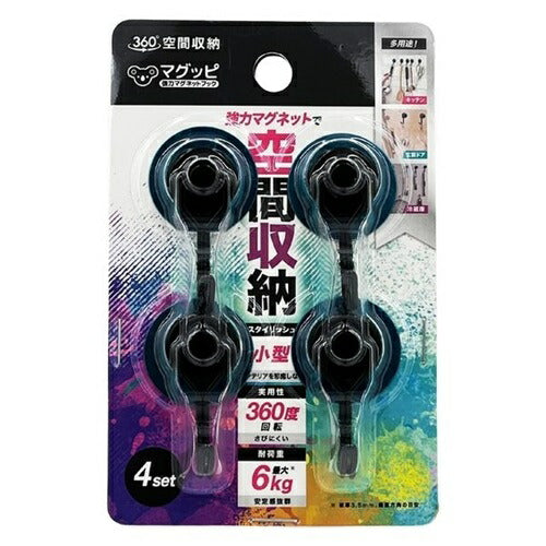 マグッピ 強力マグネットフック ブラック 1パック 4個入 ジット MGF-K4