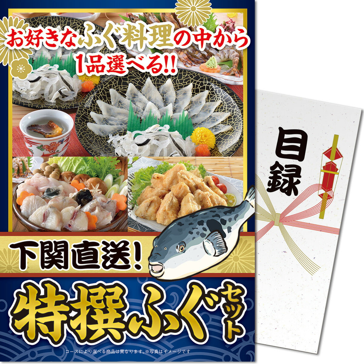 【パネもく！】下関直送！ 特撰ふぐセット fuku-ch-wb
