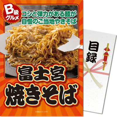【パネもく！】富士宮焼そば ml77c-wb