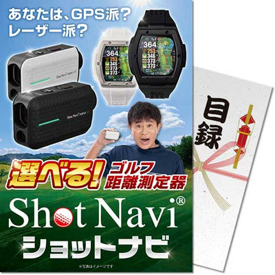 【パネもく！】選べる！ゴルフ距離測定器 ショットナビ ebsnv-wb