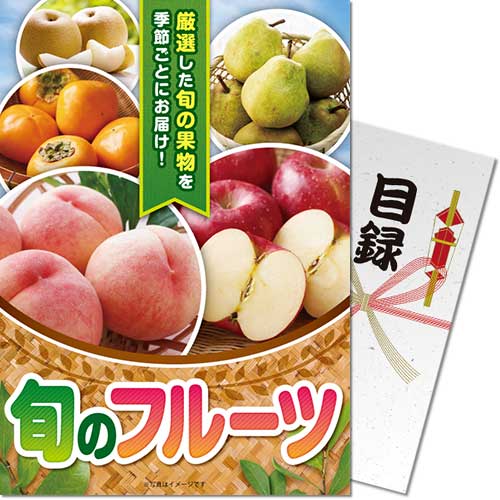 【パネもく！】旬のフルーツ dk-fruit-wb