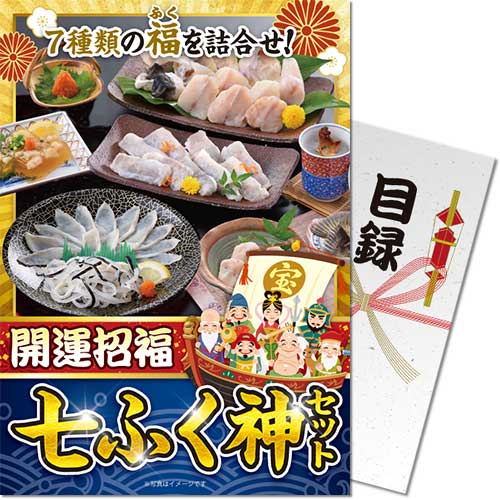 【パネもく！】開運招福  七ふく神セット fuku-fb-wb