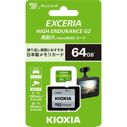 EXCERIA HIGH ENDURANCE G2 高耐久 microSDHC/microSDXC UHS-Iメモリカード 64GB KIOXIA KEMU-B064G