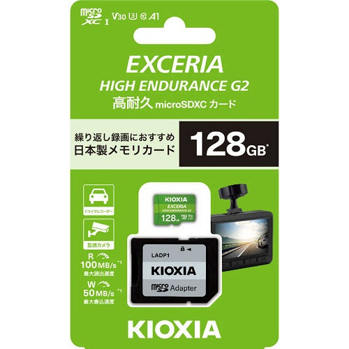 EXCERIA HIGH ENDURANCE G2 高耐久 microSDHC/microSDXC UHS-Iメモリカード 128G KIOXIA KEMU-B128G