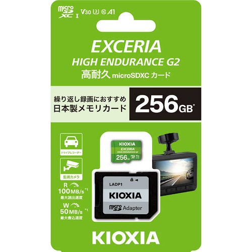 EXCERIA HIGH ENDURANCE G2 高耐久 microSDHC/microSDXC UHS-Iメモリカード 256G KIOXIA KEMU-B256G