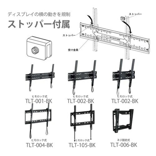 テレビ壁掛け金具 推奨テレビサイズ 26～65V 耐荷重40kg ブラック 朝日木材加工 TLT-105BK