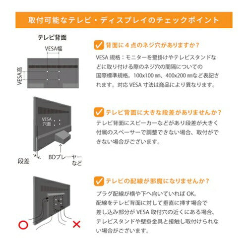 テレビ壁掛け金具 推奨テレビサイズ 26～65V 耐荷重40kg ブラック 朝日木材加工 TLT-105BK