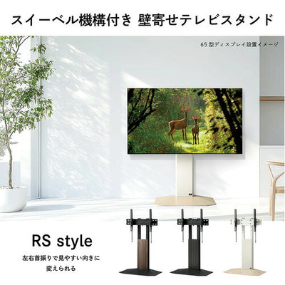 朝日木材加工 壁寄せテレビスタンド WS-RS750(AG) アッシュグレー
