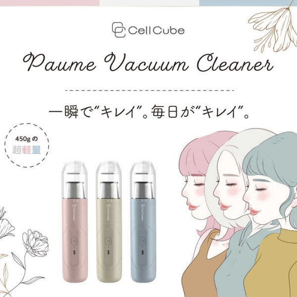 CellCube ハンディクリーナーCellCube 生成り［コードレス］ ファンマックスジャパン CCVC01-BG