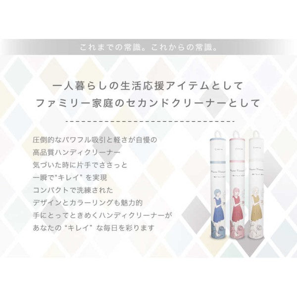 CellCube ハンディクリーナーCellCube 薄桜［コードレス］ ファンマックスジャパン CCVC01-LC