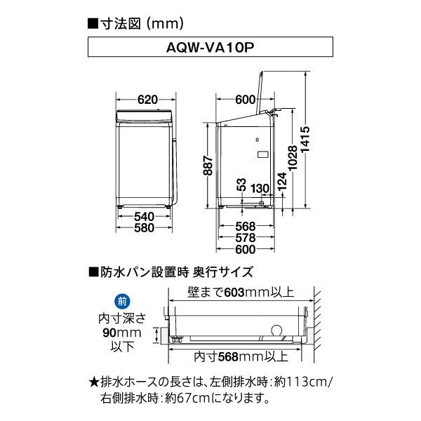 10.0kg 全自動洗濯機 ホワイト AQUA Prette アクア AQW-VA10P-W