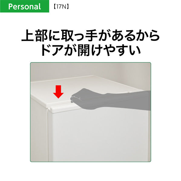 168L 2ドア冷蔵庫（ファン式）ミルク【右開き】 アクア AQR-17N-W