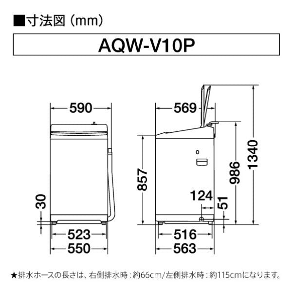 チラシ掲載商品 全自動洗濯機 10kg ホワイト アクア AQW-V10P(W)