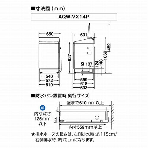 アクア 14.0kg 全自動洗濯機 AQW-VX14P K シルキーブラック