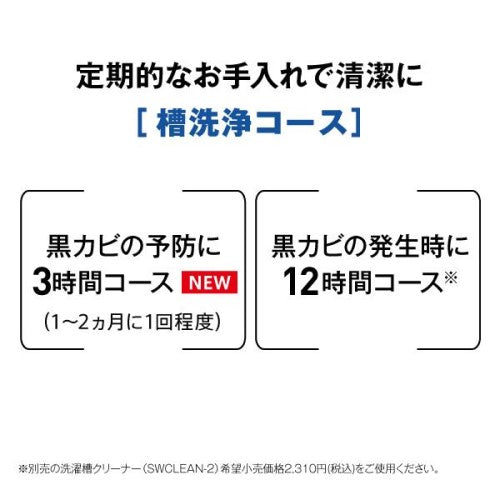 全自動洗濯機 3Dアクティブ洗浄 ノンインバータ― 洗濯7kg 風呂水ポンプ搭載 ホワイト アクア AQW-P7P-W