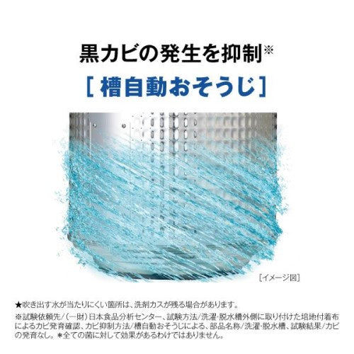 全自動洗濯機 3Dアクティブ洗浄 ノンインバータ― 洗濯7kg 風呂水ポンプ搭載 ホワイト アクア AQW-P7P-W