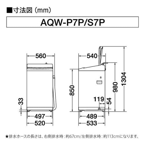 全自動洗濯機 3Dアクティブ洗浄 ノンインバータ― 洗濯7kg 風呂水ポンプ搭載 ホワイト アクア AQW-P7P-W