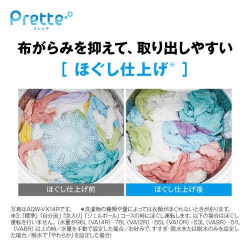全自動洗濯機 Prette 洗濯8kg ホワイト アクア AQW-VA8R-W