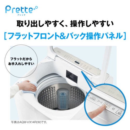 全自動洗濯機 Prette 洗濯8kg ホワイト アクア AQW-VA8R-W