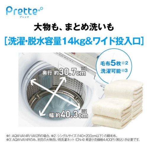 全自動洗濯機 Prette 洗濯8kg ホワイト アクア AQW-VA8R-W