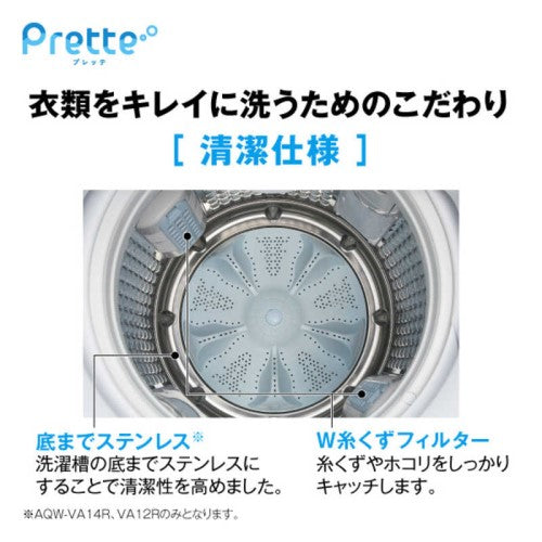 全自動洗濯機 Prette 洗濯8kg ホワイト アクア AQW-VA8R-W