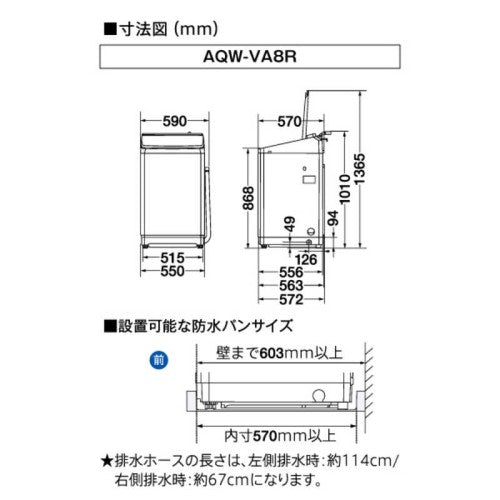 全自動洗濯機 Prette 洗濯8kg ホワイト アクア AQW-VA8R-W