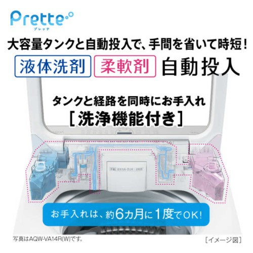 全自動洗濯機 Prette 洗濯8kg ホワイト アクア AQW-VA8R-W