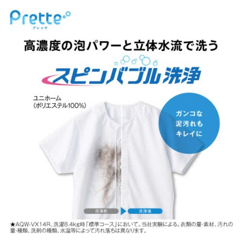 全自動洗濯機 Prette 洗濯8kg ホワイト アクア AQW-VA8R-W