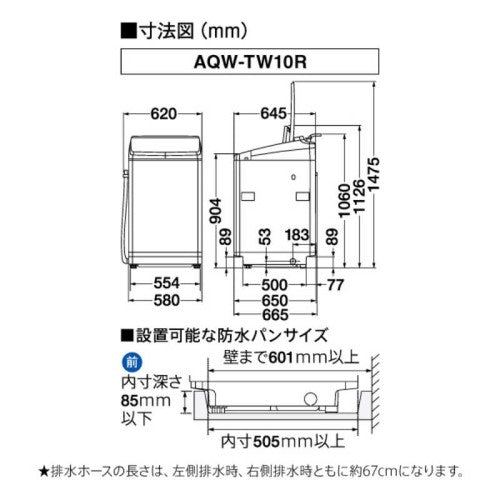 縦型洗濯乾燥機 洗濯10.0kg 乾燥5.0kg ヒーター乾燥(排気タイプ) 上開き ホワイト アクア AQW-TW10R-W