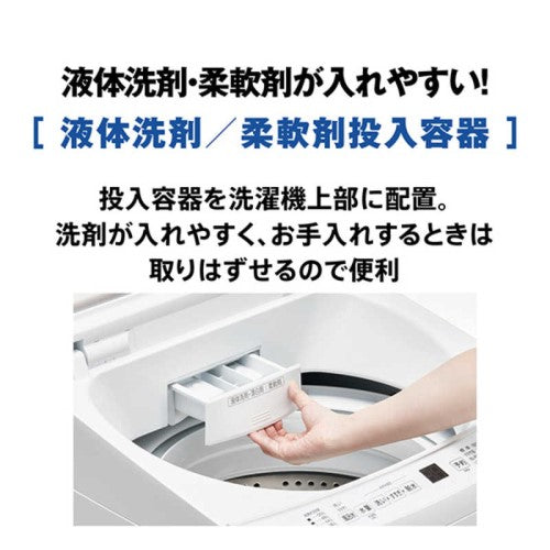 全自動洗濯機 洗濯・脱水7.0kg ホワイト アクア AQW-P7R-W
