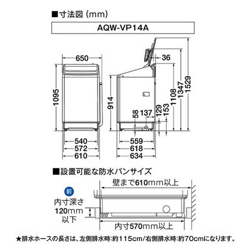 全自動洗濯機 14kg 縦型 洗剤 柔軟剤 自動投入 ホワイト アクア AQW-VP14A-W