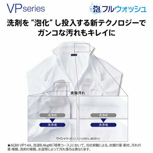 全自動洗濯機 洗濯・脱水10.0kg VPシリーズ ホワイト アクア AQW-VP10A-W