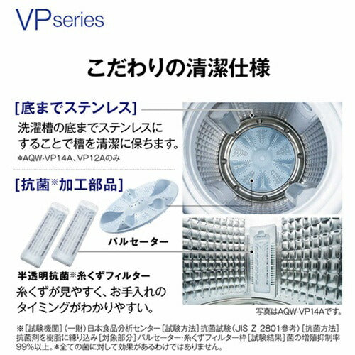 全自動洗濯機 洗濯・脱水10.0kg VPシリーズ ホワイト アクア AQW-VP10A-W